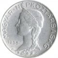 Венгрия 5 филлеров 1955 год