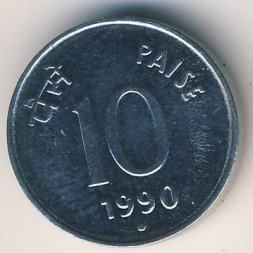 Индия 10 пайс 1990 год (круглая форма, Ноида)
