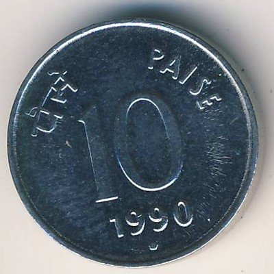 Индия 10 пайс 1990 год (круглая форма, Ноида)