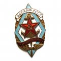 Знак &quot;ДОСААФ СССР. За активную работу&quot;