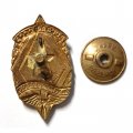 Знак &quot;ДОСААФ СССР. За активную работу&quot;