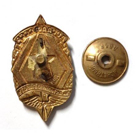 Знак &quot;ДОСААФ СССР. За активную работу&quot;