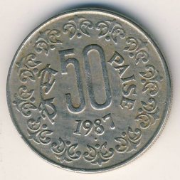 Индия 50 пайс 1987 год