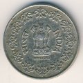 Индия 50 пайс 1987 год