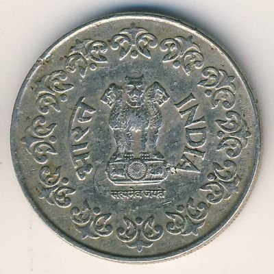 Индия 50 пайс 1987 год