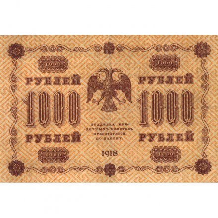 РСФСР 1000 рублей 1918 год - водяной знак &quot;Цифры горизонтально&quot; - Стариков - VF+