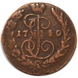 1 копейка 1790 год ЕМ Екатерина II (1762 - 1796) - VF