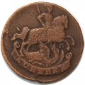 1 копейка 1790 год ЕМ Екатерина II (1762 - 1796) - VF