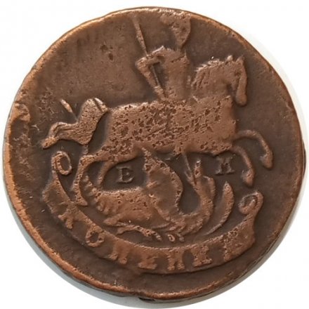 1 копейка 1790 год ЕМ Екатерина II (1762 - 1796) - VF