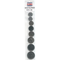 Набор из 8 монет Коста-Рика 1972-1996 год