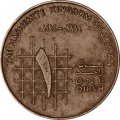 Иордания 1 кирш 1994 год