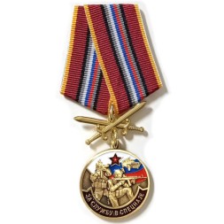 Медаль &quot;За службу в Спецназе России&quot;, с удостоверением