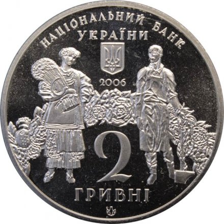Украина 2 гривны 2006 год - Георгий Нарбут
