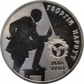 Украина 2 гривны 2006 год - Георгий Нарбут
