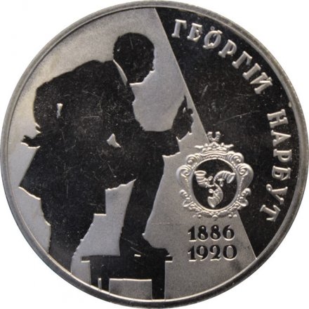 Украина 2 гривны 2006 год - Георгий Нарбут