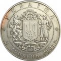 Украина 5 гривен 2001 год - 10 лет Независимости Украины