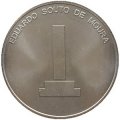 Португалия 7,5 евро 2018 год - Эдуарду Соуту де Моура