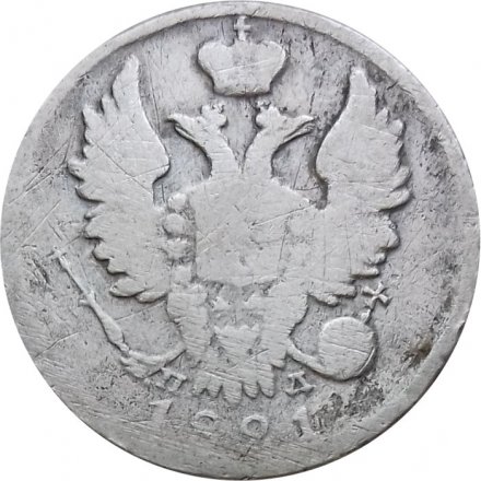 20 копеек 1821 год СПБ-ПД Александр I (1801—1825) - F
