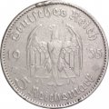 Третий Рейх 5 рейхсмарок 1935 год - 1 год нацистскому режиму, Гарнизонная церковь в Потсдаме (A)