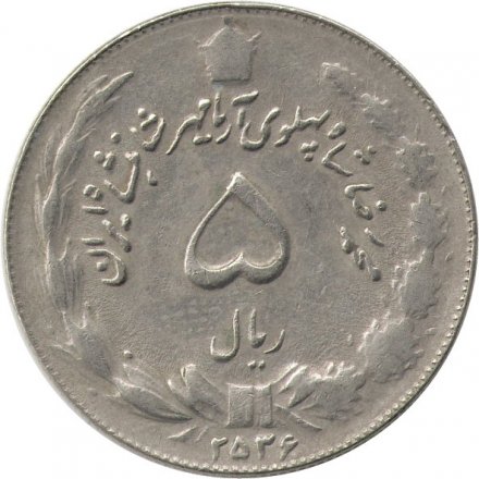 Иран 5 риалов 1977 год