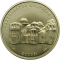 Венгрия 2000 форинтов 2019 год - Ирина Венгерская