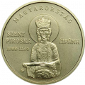 Венгрия 2000 форинтов 2019 год - Ирина Венгерская