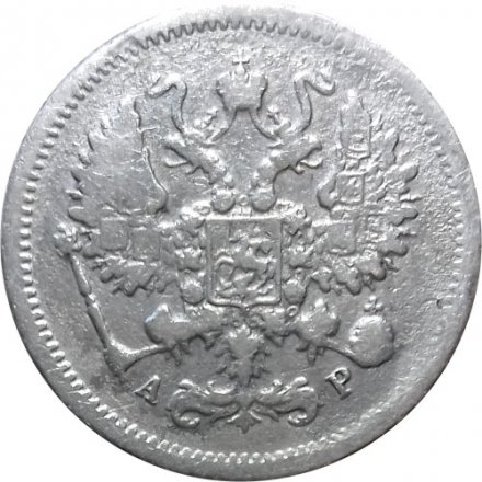 10 копеек 1904 год СПБ АР Николай II (1894—1917) - F+