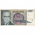 Югославия 5000 динаров 1992 год - F