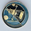 Значок. Космос-149