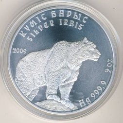Казахстан 2 тенге 2009 год - Серебряный барс (Ирбис)