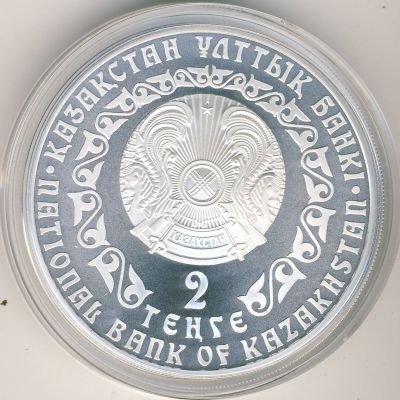 Казахстан 2 тенге 2009 год - Серебряный барс (Ирбис)
