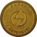 Игровой жетон казино Санкт-Петербург