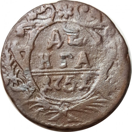 Денга 1751 год Елизавета Петровна (1741 - 1762) - VF-