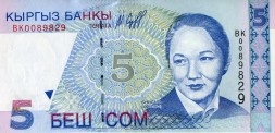 Кыргызстан 5 сом 1997 год - Бюбюсара Бейшеналиева. Театр оперы и балета UNC