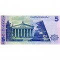 Кыргызстан 5 сом 1997 год - Бюбюсара Бейшеналиева. Театр оперы и балета UNC