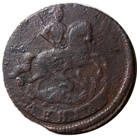 Денга 1760 год Елизавета Петровна (1741 - 1762) - F+