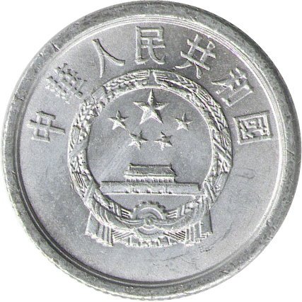 Китай 1 фень 1986 год