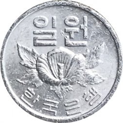 Южная Корея 1 вон 1977 год