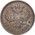 1 рубль 1898 год (* одна звезда - Париж) Николай II (1894—1917) - VF+