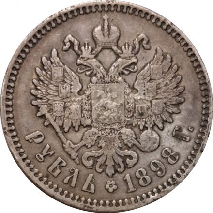 1 рубль 1898 год (* одна звезда - Париж) Николай II (1894—1917) - VF+