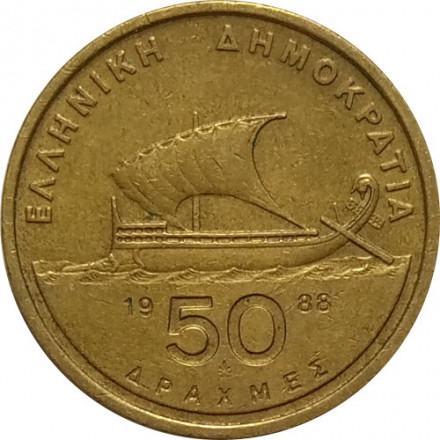 Греция 50 драхм 1988 год - Гомер