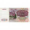СССР 500 рублей 1991 год - VF+