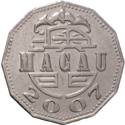 Макао 5 патак 2007 год