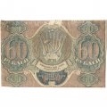 РСФСР 60 рублей 1919 год - Алексеев - F