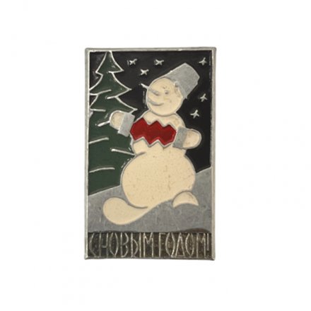 Значок. Снеговик. Елка. С Новым годом!