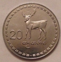 Монета Грузия 20 тетри 1993 год - Борджгали (символ солнца). Косуля