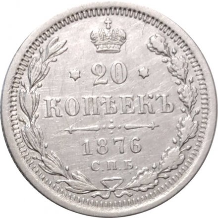 20 копеек 1876 год СПБ НI Александр II (1855—1881) - XF