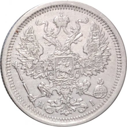20 копеек 1876 год СПБ НI Александр II (1855—1881) - XF