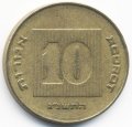 Израиль 10 агорот 1993 год - Менора
