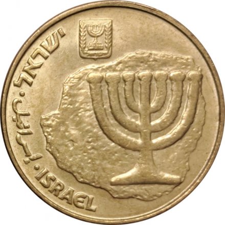 Израиль 10 агорот 1993 год - Менора